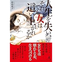 その時、初雪が降った。」 | 本城 沙衣 |本 | 通販 | Amazon